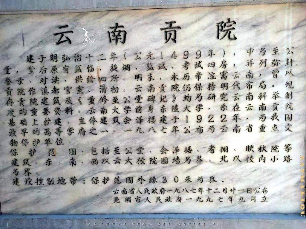 Kunming - Universite du Yunnan (27).jpg